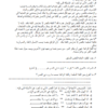 نموذج 2 للاختبار القصير الاول لمادة اللغة العربية للصف العاشر الفصل الدراسي الثاني
