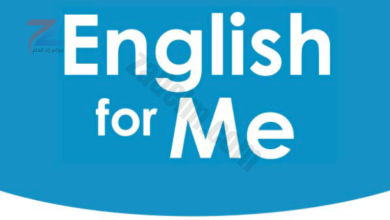 دليل المعلم لمادة اللغة الانجليزية للصف الخامس الفصل الدراسي الاول