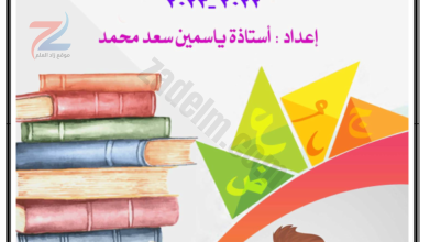 كتيب انشطة رائعة لمادة اللغة العربية للصف الرابع الفصل الدراسي الاول