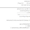 نشاط تدريبي لدرس المهارات العقلية لمادة اللغة العربية للصف الثالث الفصل الدراسي الثاني