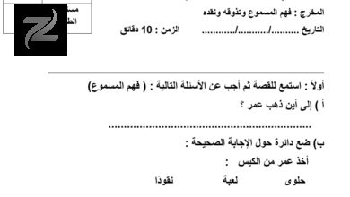 سؤال قصير ثالث لمادة اللغة العربية للصف الثاني الفصل الدراسي الثاني