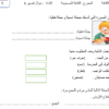اسئلة قصيرة في مهارات مادة اللغة العربية للصف الثاني الفصل الدراسي الثاني
