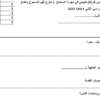 سؤال قصير 4 في مهارة الاستماع لمادة اللغة العربية للصف الثاني الفصل الدراسي الثاني