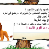 ملف بوربوينت لشرح النفي والامر والتعجب لمادة اللغة العربية للصف الثالث