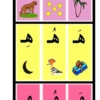 كتيب بطاقات تعليمية لتدريس الحروف لمادة اللغة العربية للصف الاول والثاني