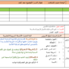 تحضير جاهز لمادة اللغة العربية للصف الثالث لمنهج سلطنة عمان