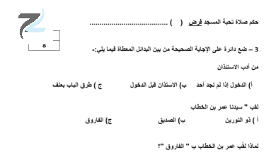 نموذج للاختبار القصير الاول لمادة اللغة العربية للصف الرابع الفصل الدراسي الثاني