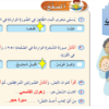 ملف بوربوينت لشرح درس الماء ليس بعيدا لمادة اللغة العربية للصف الثالث في مهارة القراءة