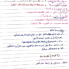 ملخص درس العطف بخط اليد لمادة اللغة العربية للصف العاشر الفصل الدراسي الثاني