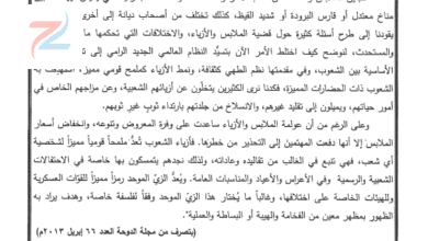 اختبار عربي للصف العاشر الفصل الثاني مع نموذج الاجابة