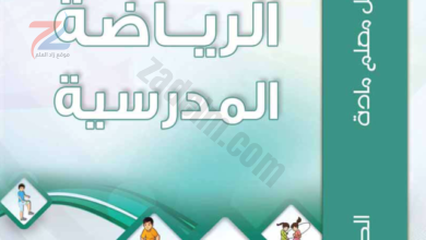 ادلة المعلم للصف الرابع لمنهج سلطنة عمان 2023