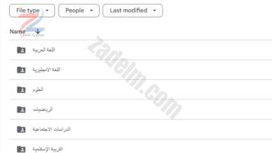 اختبارات وملخصات مواد الصف السابع الفصل الدراسي الثاني جوجل درايف