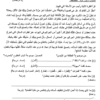 اختبار لمادة اللغة العربية مع الاجابات للصف السابع الفصل الدراسي الثاني