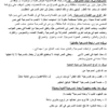 شرح مسرحية الزهراء السقطرية لمادة اللغة العربية للصف السابع