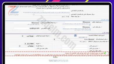 طريقة التسجيل في نظام القبول الموحد لسلطنة عمان