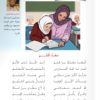 حل اسئلة درس مجد القلم لمادة اللغة العربية للصف الثالث الفصل الدراسي الاول