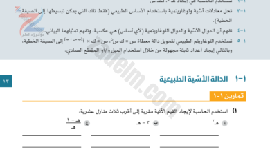 الكتب الجديدة للصف الثاني عشر لمنهج كامبردج لسلطنة عمان 2023-2024
