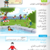 حل دروس كتب مادة العلوم للصف الثالث الفصل الدراسي الاول لمنهج سلطنة عمان