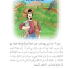 حل اسئلة درس الحمامة المطوقة لمادة اللغة العربية للصف الثالث الفصل الاول