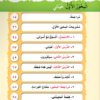 حل كتاب مادة اللغة العربية احب لغتي للصف الثاني الفصل الدراسي الاول المحور الاول