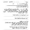 اختبار قصير لمادة اللغة العربية للصف الخامس الفصل الدراسي الاول