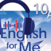 ملفات الانصات الصوتية لدروس الاستماع لمادة اللغة الانجليزية للصف العاشر الفصل الدراسي الاول