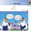 حل درس التمييز (تمييز الذات) لمادة اللغة العربية للصف العاشر الفصل الدراسي الاول