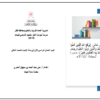كتيب الفصل الدراسي الاول في مادة الاحياء للصف العاشر لمنهج سلطنة عمان