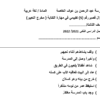 سؤال قصير رقم (5) تقييمي في مهارة الكتابة ( مخرج التعبير) لمادة اللغة العربية للصف الثالث