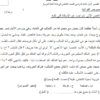 اختبار قصير اول 1 pdf لمادة اللغة العربية للصف الخامس الفصل الدراسي الاول