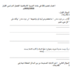 اختبار قصير (2) في مادة التربية الاسلامية للصف العاشر الفصل الدراسي الأول