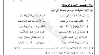 الاختبار القصير الثاني لمادة اللغة العربية للصف الثامن الفصل الدراسي الاول الداخلية