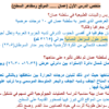 ملخص الدرس الاول عمان الموقع ومظاهر السطح لمادة هذا وطني للصف الحادي عشر الفصل الدراسي الاول