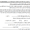 الاختبار القصير الاول في مادة اللغة العربية للصف السابع الفصل الدراسي الاول