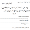 كتيب قصص فهم المقروء المستوى الاول للصف الاول والصف الثاني لمادة اللغة العربية