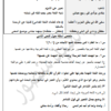 ملخص شرح القصائد والنصوص الادبية لمادة اللغة العربية للصف الثامن الفصل الدراسي الاول