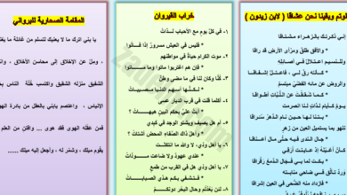 مطوية مقررات نصوص الحفظ لمادة اللغة العربية للصف الثاني عشر الفصل الدراسي الاول