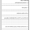 امتحان نهائي مع الاجابات لمادة التربية الاسلامية للصف العاشر الفصل الدراسي الاول 2023 الدور الثاني