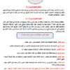 شرح وتحليل قصيدة هواية لمادة اللغة العربية للصف السادس الفصل الدراسي الثاني