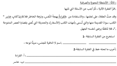 نموذج اختبار قصير اول لمادة اللغة العربية للصف التاسع الفصل الدراسي الثاني