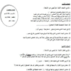 نموذج اختبار قصير لمادة اللغة العربية للصف الحادي عشر الفصل الدراسي الثاني