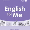 كتاب السكلزبوك لمادة اللغة الانجليزية للصف الخامس الفصل الدراسي الثاني لمنهج سلطنة عمان