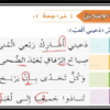 حل تدريبات النمط الإملائي: مراجعة صفحة ( 75- 76 -77 ) لدرس دعيني ألعب لمادة اللغة العربية للصف الثالث الفصل الدراسي الثاني