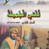 كتاب لغتي الجميلة لمادة اللغة العربية للصف التاسع الفصل الدراسي الاول لمنهج سلطنة عمان