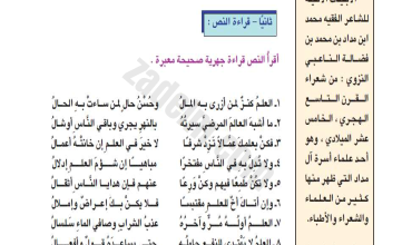 كتيب شروحات وانشطة لدروس مادة اللغة العربية للصف الثامن الفصل الدراسي الثاني
