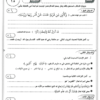 ملف لمجموعة نماذج للاختبار القصير الاول لمادة التربية الاسلامية للصف الثامن الفصل الدراسي الاول