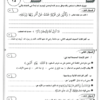 ملف تجميعي للاختبار القصير الاول لمادة التربية الاسلامية للصف الثامن الفصل الدراسي الثاني