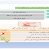 ملفات بوربوينت لشرح وحل اسئلة درس فضل العلم لمادة التربية الاسلامية للصف الخامس الفصل الدراسي الاول