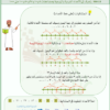 شرح درس المتتاليات لمادة الرياضيات للصف الخامس الفصل الدراسي الاول