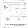 تجميع نماذج الاختبار القصير الاول لمادة العلوم للصف الخامس الفصل الدراسي الاول